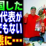 【海外の反応】大谷翔平と対戦したWBCチェコ代表の選手が明かした日本の◯◯がヤバすぎる！【JAPANの魂】