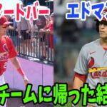 【海外の反応】「一体どこで間違えた…」WBCで日本代表として優勝したヌートバーと、韓国代表として出場したエドマンが所属チームに帰った結果…【アメージングJAPAN】