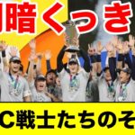 WBC日本代表のその後・・・【なんj・2ch】プロ野球