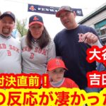 WBC対決！大谷vs吉田！最強の日本人対決に現地ボストンの反応とは！【現地取材】