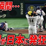 【海外の反応】WBCで「チェコと日本の友情」に韓国が大嫉妬した結果・・・もう二度と野球が出来ない程の醜態を晒してしまうww【ゆっくり解説】