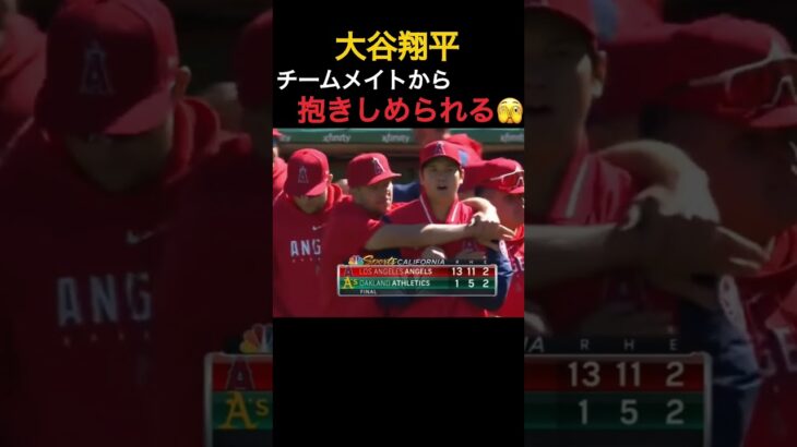 【大谷翔平】チームメイトから抱きしめられる🫣 #shorts #baseball #野球 #wbc #日本応援 #mlbb #sports #プロ野球 #プロスピa #侍ジャパン #侍JAPAN