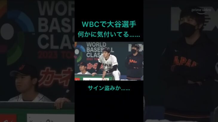 #tiktok #youtube #日本 #侍ジャパン #wbc #大谷翔平