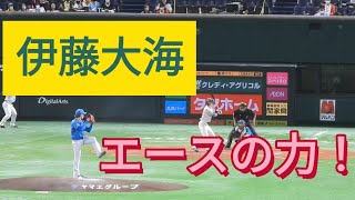 伊藤大海投手！ＷＢＣ日本代表メンバー周東佑京選手！近藤健介選手を抑えるエースの力だ🥎‼️