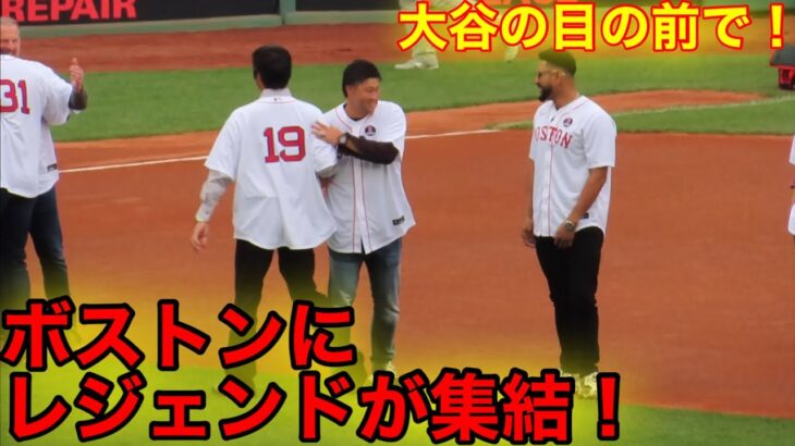 試合直前！大谷と吉田の前にレジェンドが集結！上原！田澤！【現地映像】