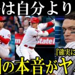 【大谷翔平】“彼は確実に自分より…”アーロン・ジャッジが思わず漏らした“本音”がヤバすぎる…【海外の反応】