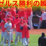 ホームラン爆裂！エンゼルス勝利の瞬間！