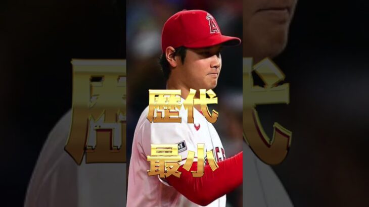 歴史を作り続ける日本人メジャーリーガー大谷翔平