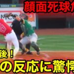 「大谷の行動に世界が賞賛!」顔面死球の危機！その直後！大谷の反応が驚愕的だった！【現地映像】