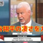 【大谷翔平】「ベーブルースもできないと言ったのに大谷翔平は…」米ライターが凄さを熱弁！