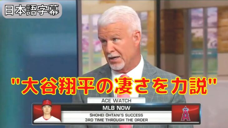 【大谷翔平】「ベーブルースもできないと言ったのに大谷翔平は…」米ライターが凄さを熱弁！