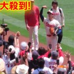 大谷が試合直前ファンサ！ファンが大殺到！【現地映像】