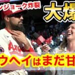 大谷翔平にレンドンが”ダメ出し”サイクルヒット逃した理由を語るｗ【海外の反応】