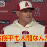 【ネビン】会見映像！大谷翔平の投球とサイクル安打について！監督流のチームへの鼓舞も明かす！