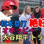 大谷翔平初本塁打！絶好調維持！「主演大谷翔平＆マイク・トラウト！助演ローガン・オホッピー」でアスレチックス撃破！