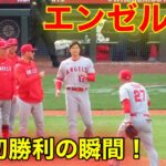 大谷翔平！今季初勝利の瞬間！【現地映像】