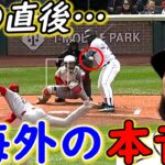 【大谷翔平】ヘルナンデスに死球を与えた直後の“ある行動”に拍手喝采…ブーイングの敵ファンも虜にするエンゼルスのエースを米メディア激賞【海外の反応】