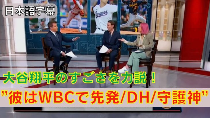 【大谷翔平】「米国の投手がくつろいでる時期に彼は…」米ライターが凄さを熱弁！