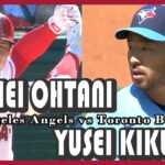 【大谷翔平 vs 菊池雄星】4月10日 今季初の花巻東対決！ハイライト_エンゼルスvsブルージェイズ戦_Shohei Ohtani_Yusei Kikuchi_Angels vs Blue Jays