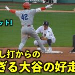 は、速すぎる！大谷翔平 勝ち越しタイムリーヒットからの好走塁！【現地映像】エンゼルスvsレッドソックス第2戦4/16