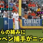 ナイスマッスル！大谷翔平からの絡みにニッコリする相手のブルペン捕手！【現地映像】エンゼルスvsアスレチックス第2戦4/26