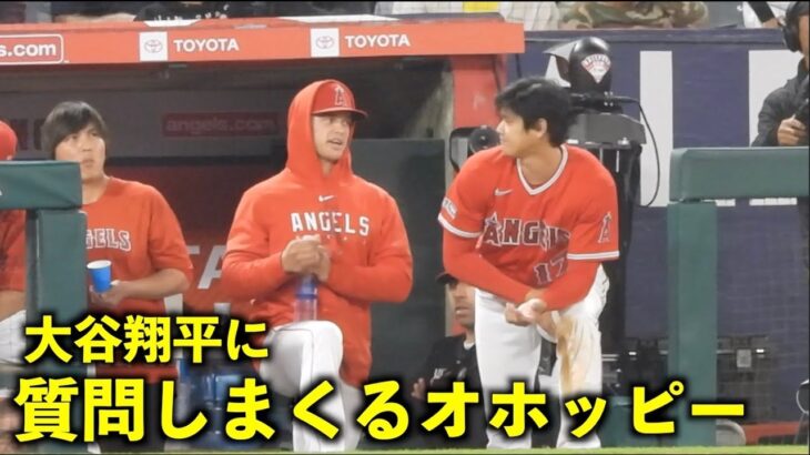 これは気になる！大谷翔平に質問しまくるオホッピー！【現地映像】エンゼルスvsアスレチックス第１戦4/25