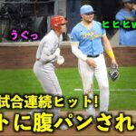 ツッコミが決まるw 1塁でボイトに腹パンされる大谷翔平w ３試合連続の強烈ヒット！【現地映像】エンゼルスvsブリュワーズ第１戦4/29