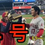 大谷翔平ホームランｷﾀ━！後ろの席に渡辺直美さまｷﾀ━！w幸せ😭！