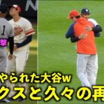 昨季はデュクシ攻撃を受けるw 大谷翔平 試合前にヤンキースのヒックスに挨拶！【現地映像】エンゼルス4/19