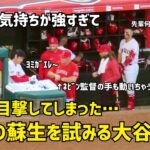 打ちたい気持ちが強すぎて 大谷選手がした行動が…w  今年も目撃してしまった Shohei Ohtani エンゼルス Angels  大谷翔平 現地映像