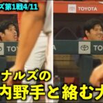 ベーしてるw ダグアウトから相手内野手と絡む大谷翔平！【現地映像】エンゼルスvsナショナルズ第1戦4/11