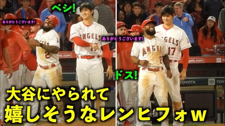 いや表情よw 大谷翔平にやられても嬉しそうなレンヒフォw【現地映像】エンゼルスvsアスレチックス第2戦4/26