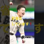 村上宗隆の名言 #村上宗隆 #名言 #日本代表 #wbc #ヤクルト