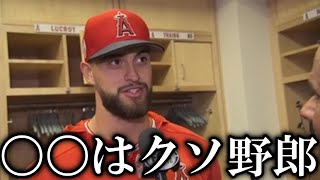 【不満爆発】サンドバルが大谷翔平の活躍もエンジェルス逆転負けに不満を米国メディアに激白!【大谷翔平/エンジェルス/wbc/レッドソックス吉田正尚 海外反応】