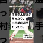 村上宗隆の名言 #名言 #日本代表 #村上宗隆 #wbc #ヤクルト