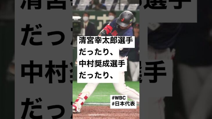 村上宗隆の名言 #名言 #日本代表 #村上宗隆 #wbc #ヤクルト