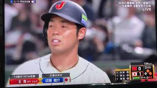 wbc中国戦2回裏、日本攻撃　#wbc #大谷翔平#ヌートバー#野球#baseball #侍ジャパン