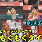 これは珍しい！大谷翔平 ベンチでバナナとチュッパチャプスを食べるw【現地映像】エンゼルスvsブルージェイズ第1戦 4/8