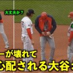 １塁で皆が心配！大谷翔平 グラコンのジッパーが壊れるアクシデントに苦笑いw【現地映像】エンゼルスvsレッドソックス第４戦4/18