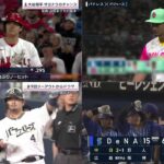 05月06日 プロ野球ニュース【MLB & NPB】大谷 豪快弾&奪三振ショー。大谷翔平サヨナラのチャンス。ヤクルトが今季ワースト１７失点で大。オリックス頓宮がサヨナラ打