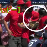 05月08日【海外の反応】大谷翔平選手のボールを受けて泣いた少年