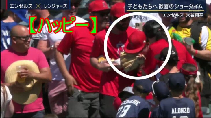 05月08日【海外の反応】大谷翔平選手のボールを受けて泣いた少年