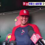 05月14日 プロ野球ニュース【MLB】大谷翔平が神様超えの大記録達成!吉田が週間MVP獲得!ヌートバーも佐々木も躍動