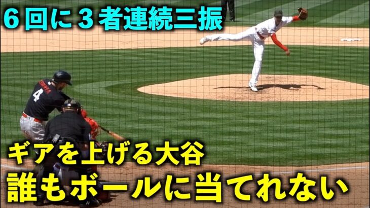 1球も当たらない！大谷翔平 コレアに98マイルでやり返す！ギア上げで圧巻の３者連続三振！【現地映像】エンゼルスvsツインズ第3戦5/22