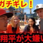 大谷選手10号ホームランで敵地がガチギレ！まさかのオオタニ大嫌い発言連呼！衝撃の結末にエンゼルス危機！【現地直撃】