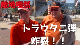 大谷翔平10号ホームラン&トラウタニ弾に現地騒然！敵地ファンの本音がやばすぎる！？エンゼルス 6vs5 オリオールズ 5/18/2023