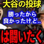 【大谷翔平】圧巻の10奪三振ショーに敵軍が漏らした”本音”がヤバすぎる…まさかの中4日登板構想に避難殺到？！【Shohei Ohtani】海外の反応