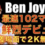 エンゼルス ベン ジョイス 最速102マイルで２奪三振 鮮烈デビュー👏 Caninng６回３失点好投で連敗ストップ👍 ネトの攻守の活躍も大きい‼️ 大谷翔平 がんばれ目覚めよ‼️ ヤンキースもWIN