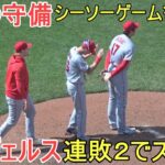 エンジェルスの見事な勝利～大谷翔平選手は10号HRを含む２安打２打点の活躍で勝利に貢献【大谷翔平選手】～対オリオールズ・シリーズ最終戦～Shohei Ohtani 2023 vs Orioles