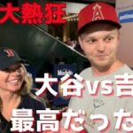 大谷翔平が12号ホームランの活躍でエンゼルス勝利！吉田正尚との日本人対決に現地大熱狂！エンゼルス7-3レッドソックス　5/24/2023